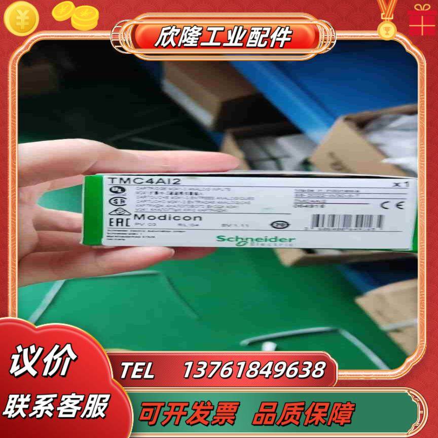 TMC4Ai2原装正品现货供应议价