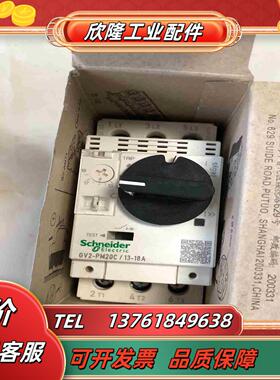 马达开关GV2-PM20C13-18A电流可调节1议价