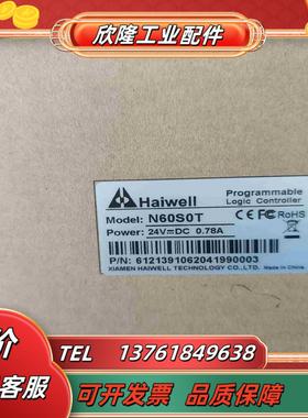 海为PLCH04RCFBS-8EYT旧全新多台欢迎打议价