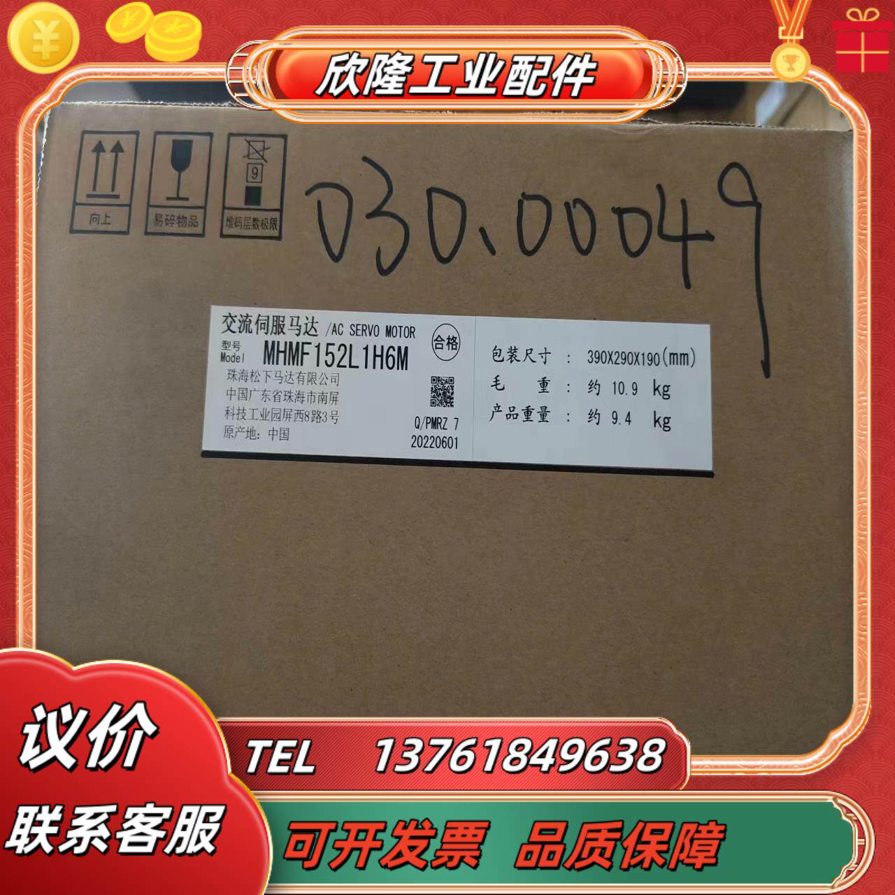 A6   MHMF152L1H6M  高惯量15KW带