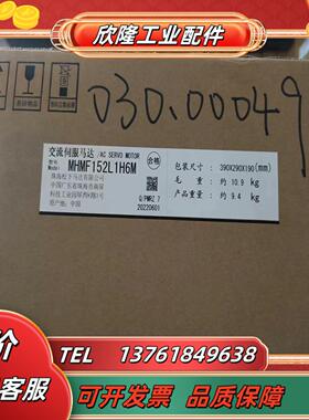 A6   MHMF152L1H6M  高惯量15KW带