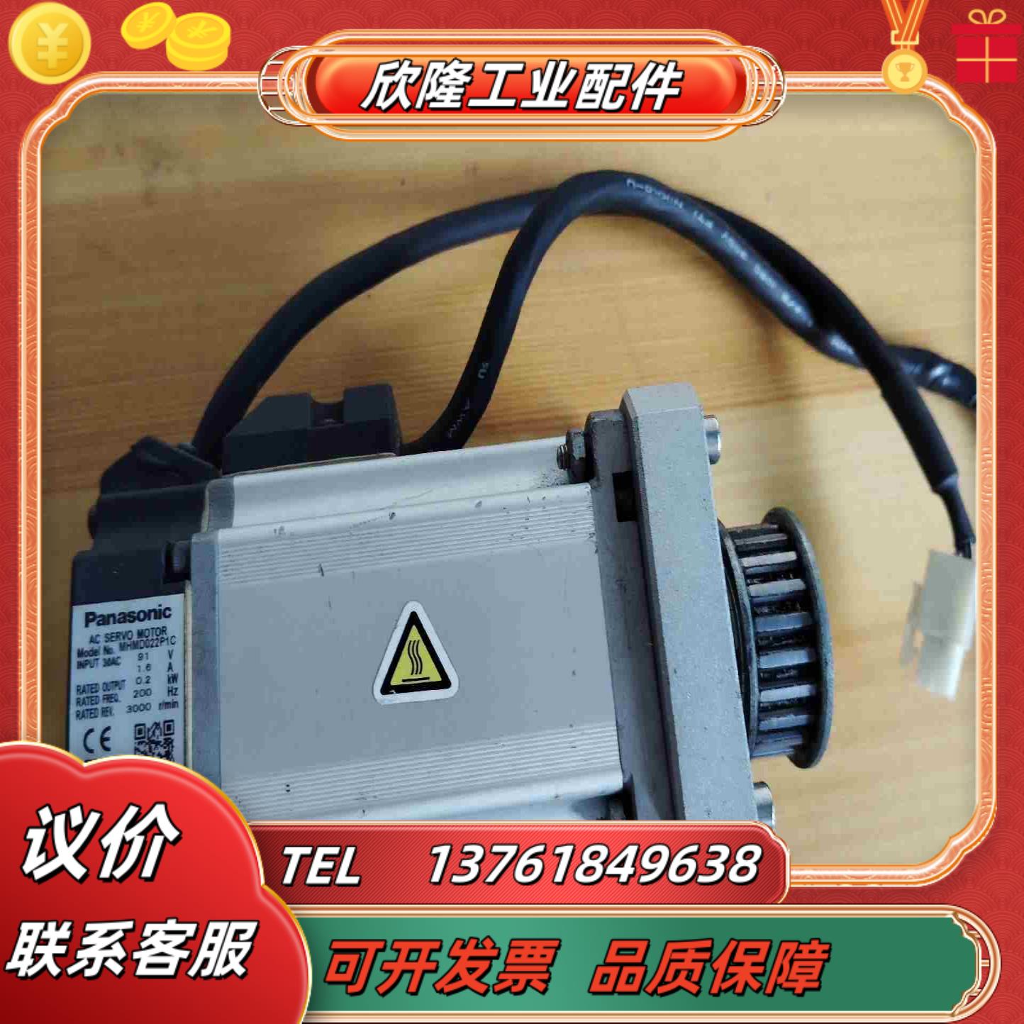 200WA4电机MHMD022P1C圆轴现货2台议价