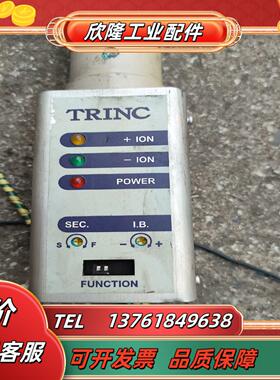 TRINC强力除电棒静电消除器长1米-11米左右功能正