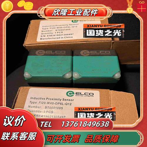 宜科Fi20-W40-OP6L-Q12接近开关2个议价