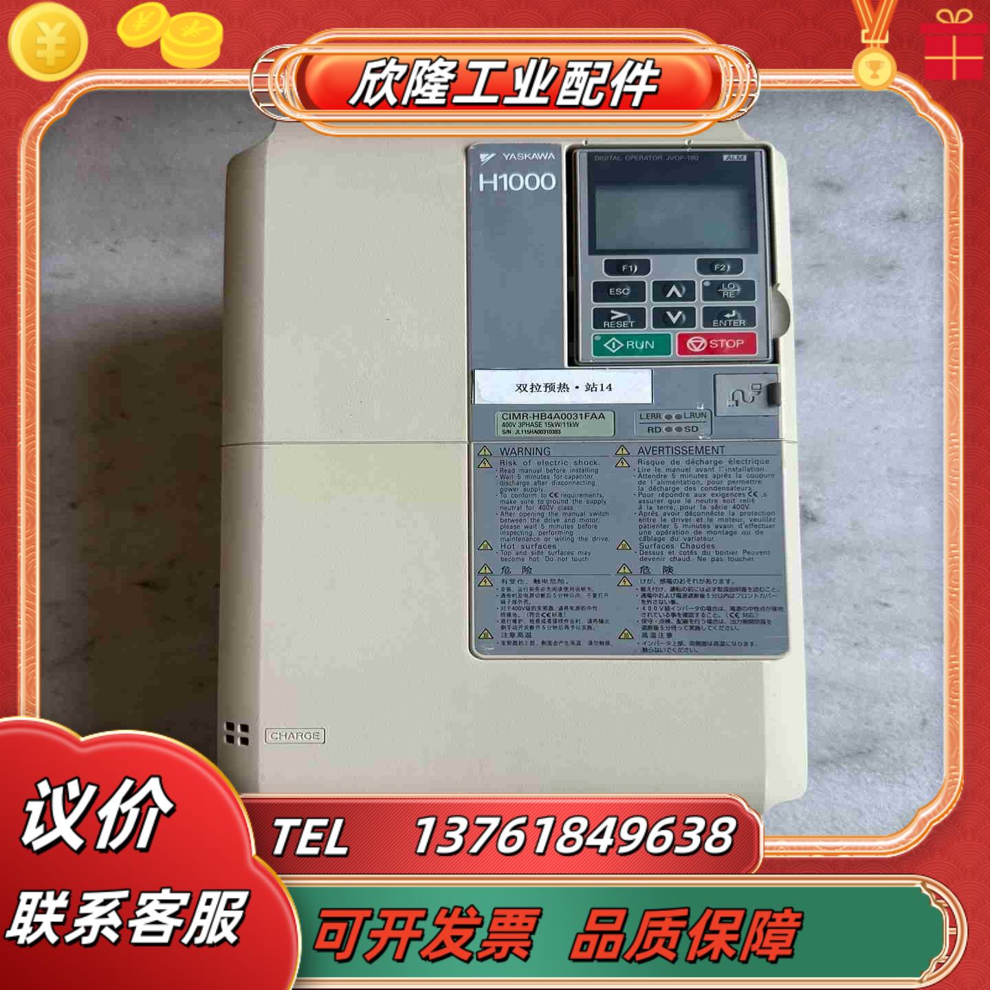 CIMR-HB4A0031FAA  安川变频器H1000系列议价