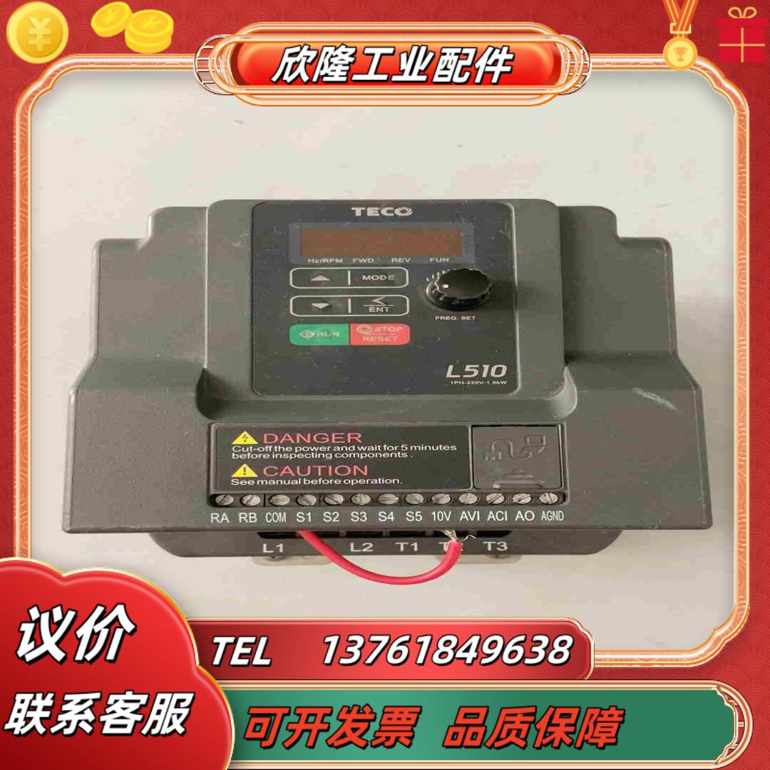 L510-202-H1-N 东TECO变频器 220V 1议价