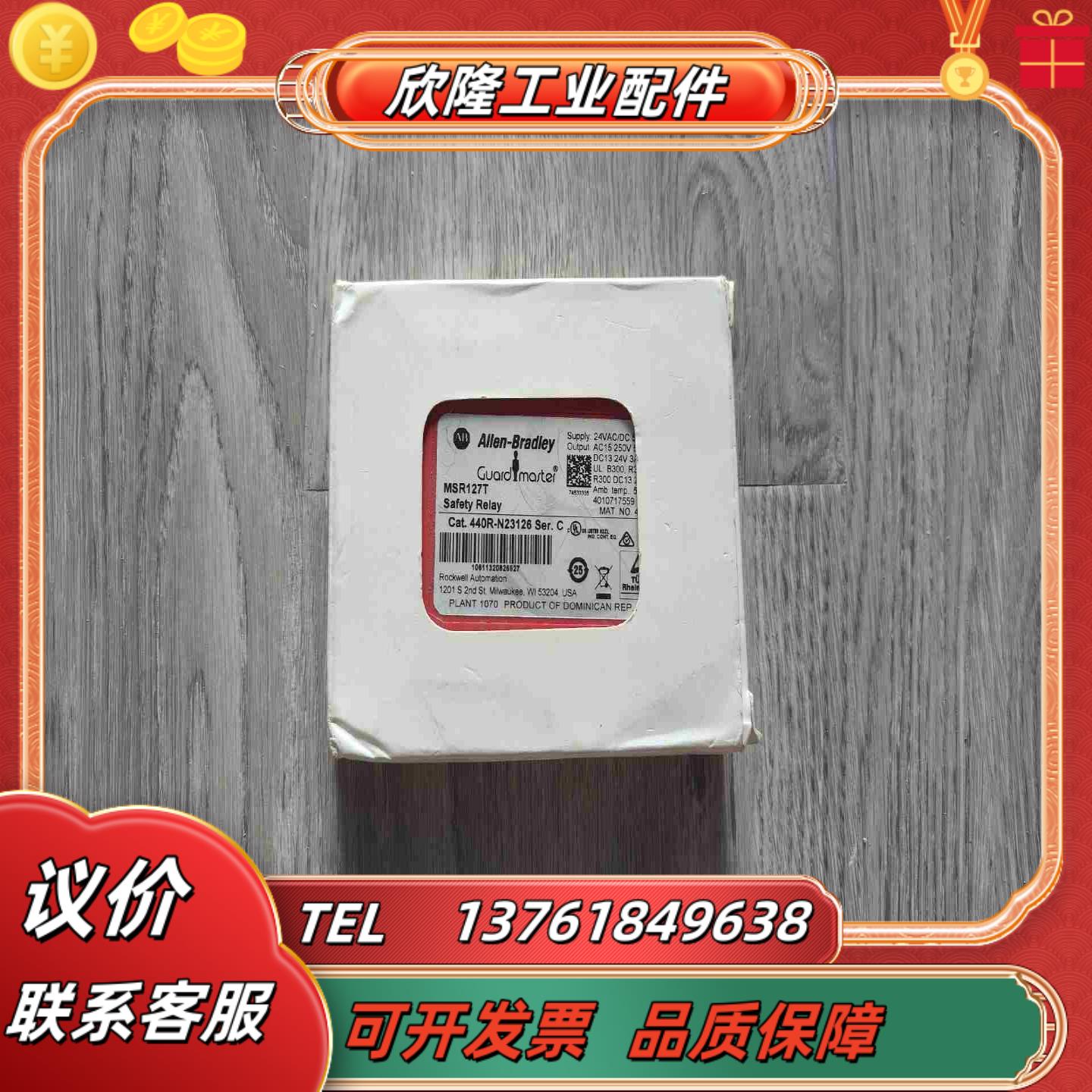 出全新AB安全继电器MSR127T原装正品图片实议价