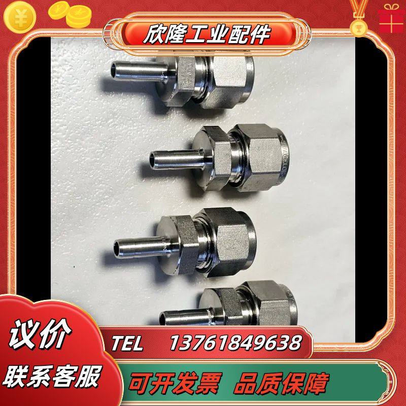 世伟洛克SS-10M0-R-6M不锈钢卡套管接头，变径接头，议价