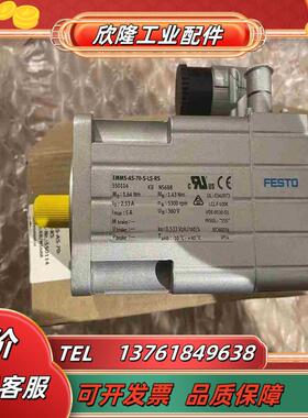 FESTO伺服马达 550114 EMMS-AS-70-S-议价