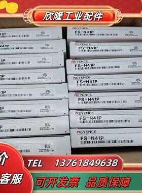 FS-N41P基恩士传感器全新原装正品