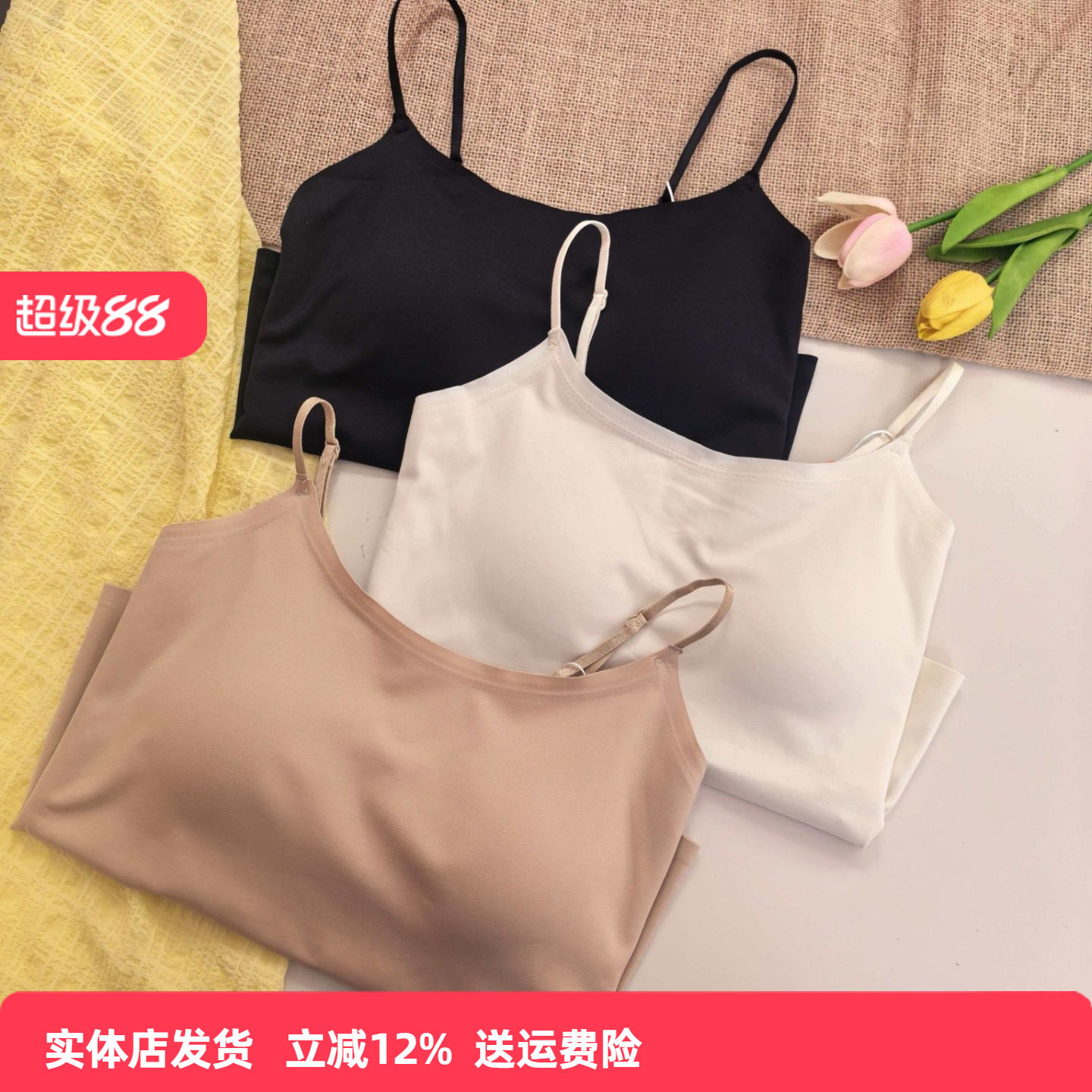 香蜜闺秀光面无痕带胸垫吊带背心