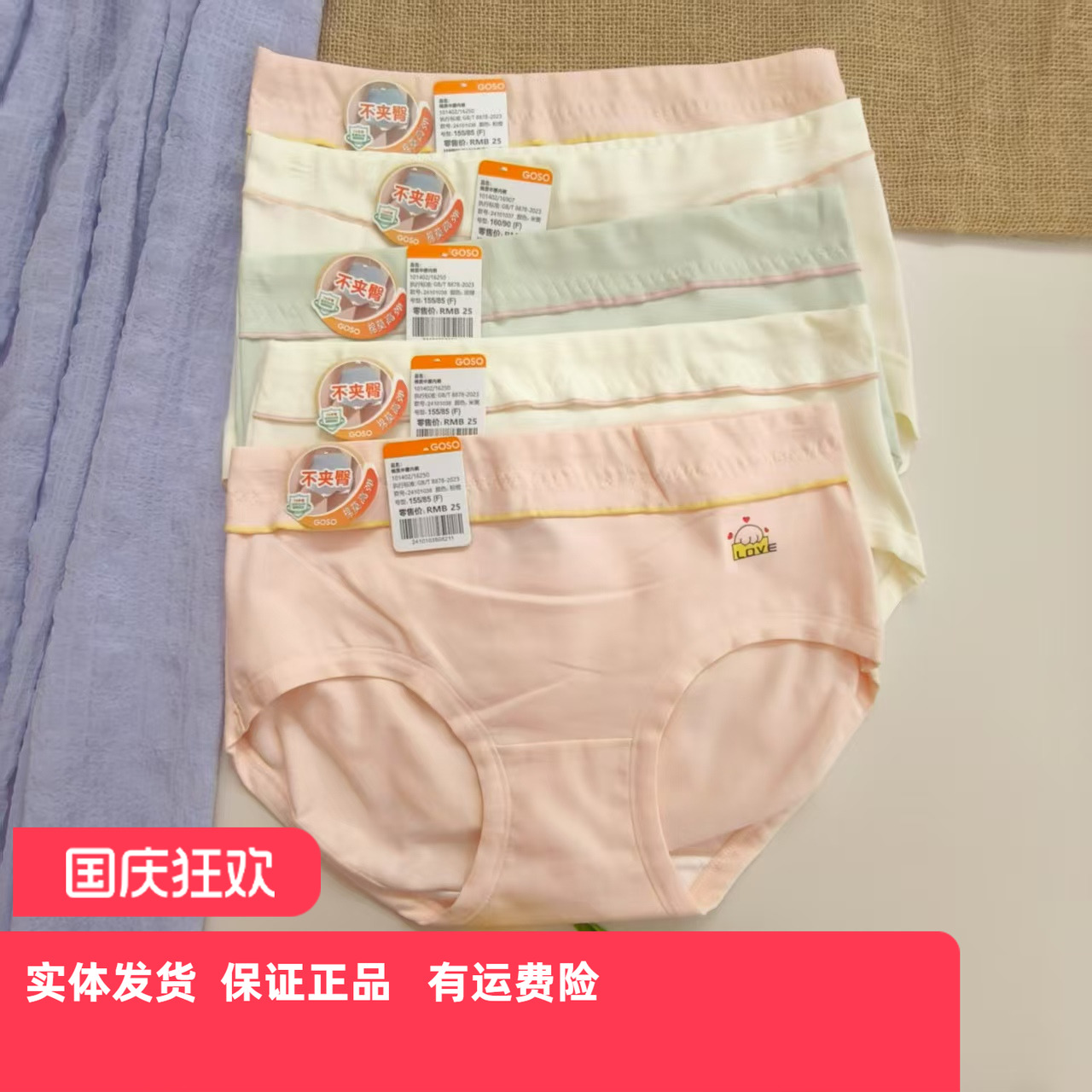 香蜜闺秀女士棉质中腰三角内裤