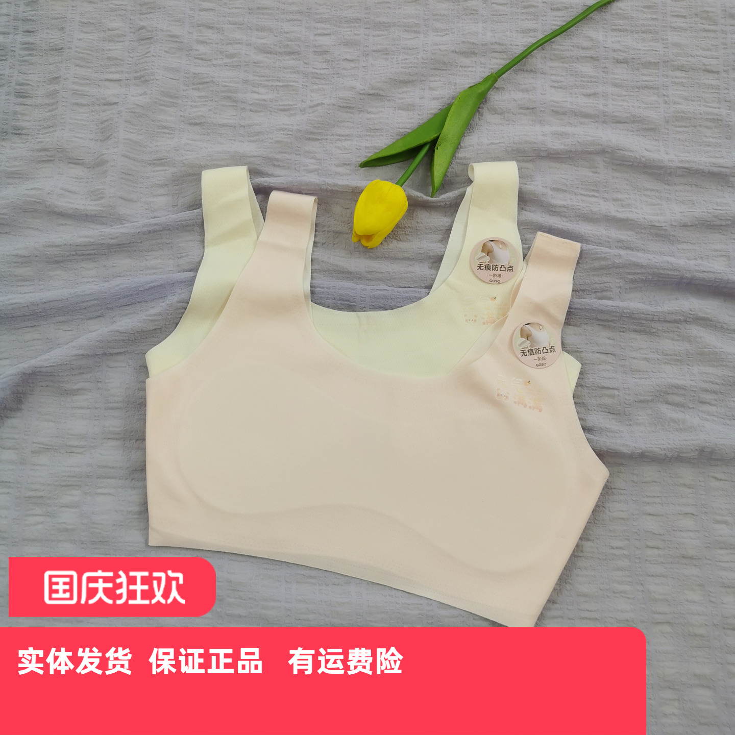 香蜜闺秀发育期少女文胸24112178背心无痕冰丝一阶段无钢圈内衣