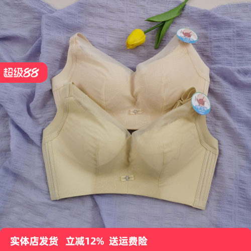 香蜜闺秀无钢圈收副乳防下垂文胸