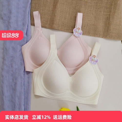 香蜜闺秀25312013新款c杯国香美肤轻盈无钢圈亲肤绵贴贴杯文胸