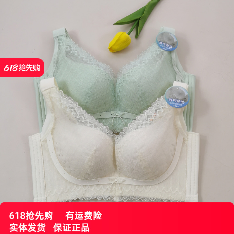香蜜闺秀25212010新款B杯自带透气孔调整聚拢防下垂定型文胸罩