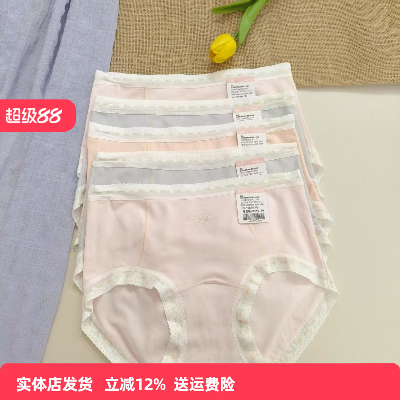 香蜜闺秀25401008女士新款日常柔美棉质中腰内裤