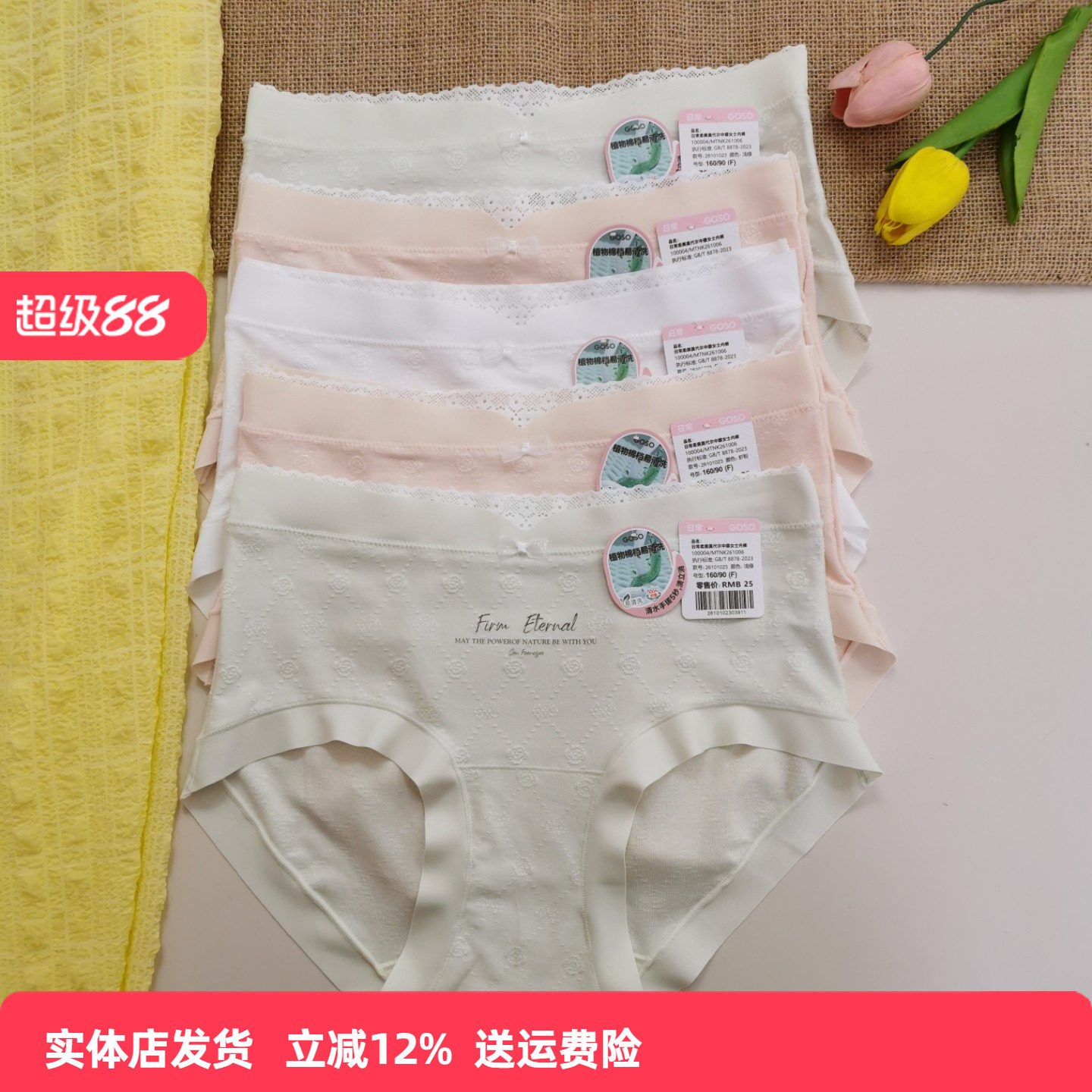 香蜜闺秀26101023女士日常柔美莫代尔植物棉100A抑菌中腰三角内裤