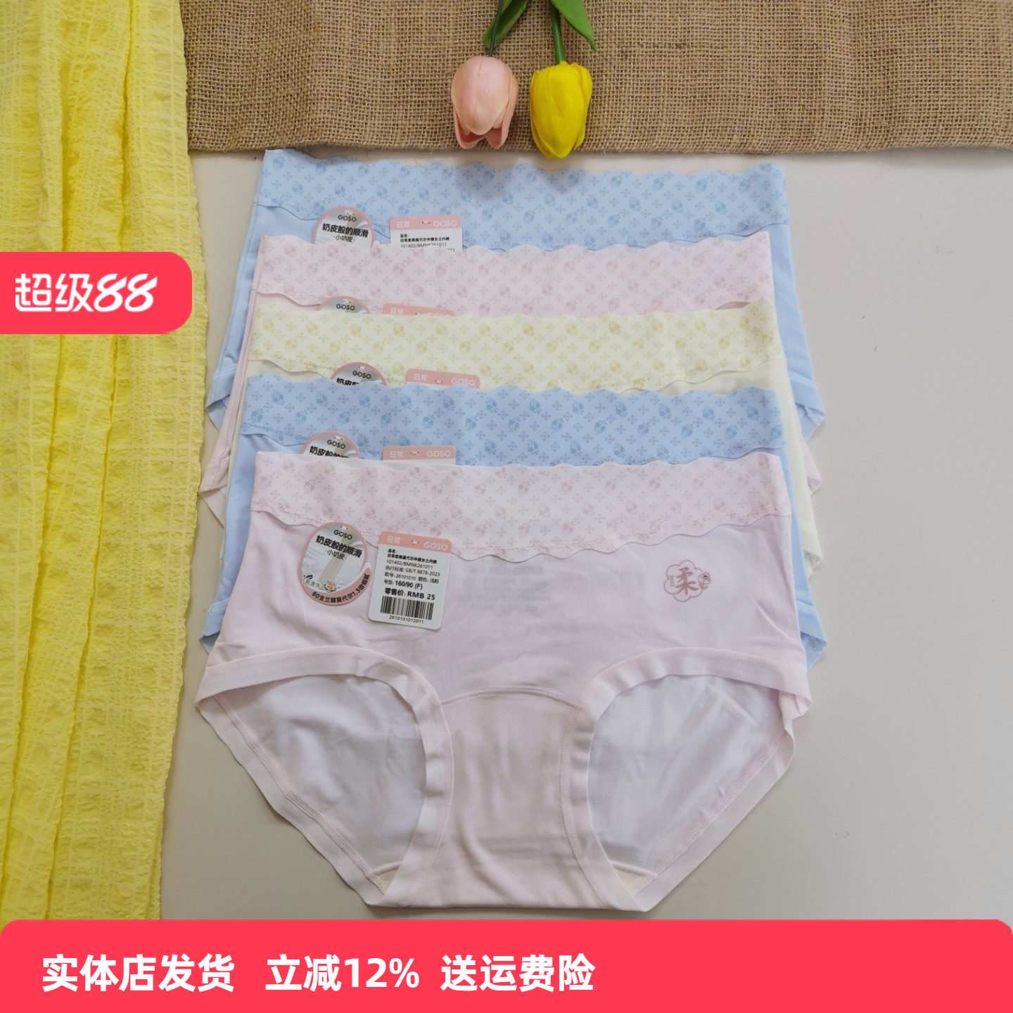 香蜜闺秀26101010新款女士日常柔美（小奶皮）莫代尔中腰内裤