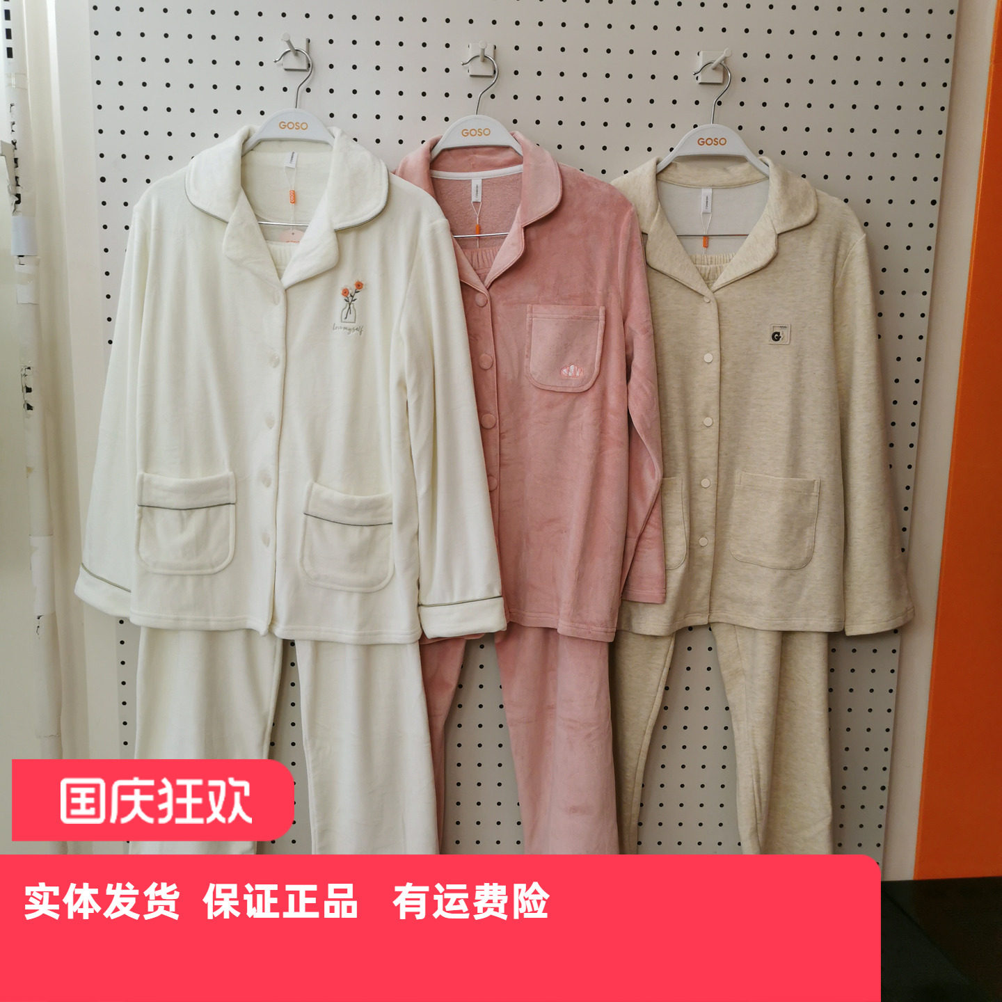 香蜜闺秀女士秋季牛奶绒家居服