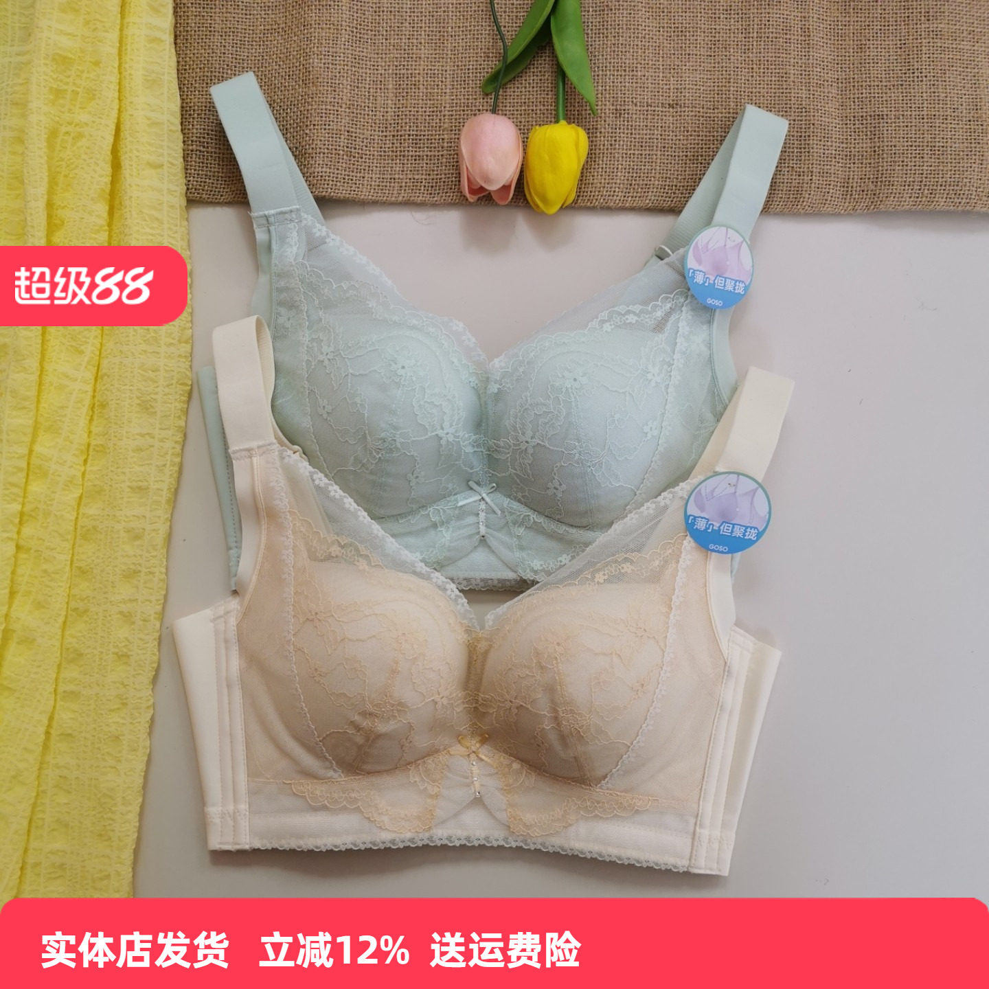 香蜜闺秀调整聚拢薄款文胸