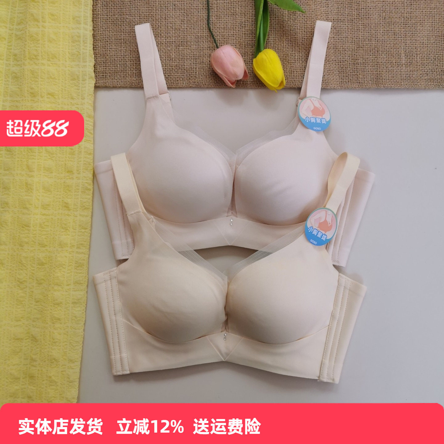 香蜜闺秀26112012无钢圈A杯加厚聚拢小胸显大莫代尔内里柔软文胸