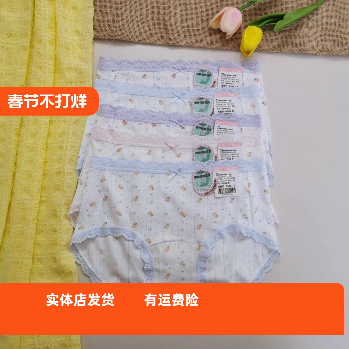 香蜜闺秀26101001新款女士日常柔美棉质中腰内裤