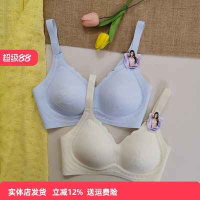 香蜜闺秀无骨无钢圈舒适文胸