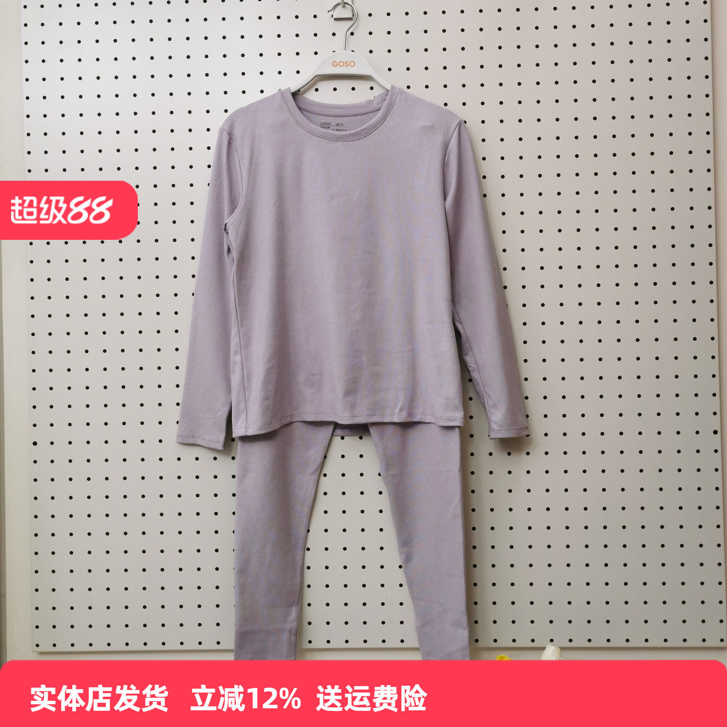香蜜闺秀3405003女士阳离子牙签条磨毛圆领特惠热销款套装秋衣