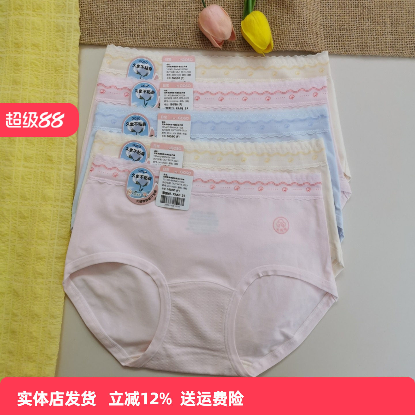 香蜜闺秀26101009女士日常柔美长绒棉中腰内裤