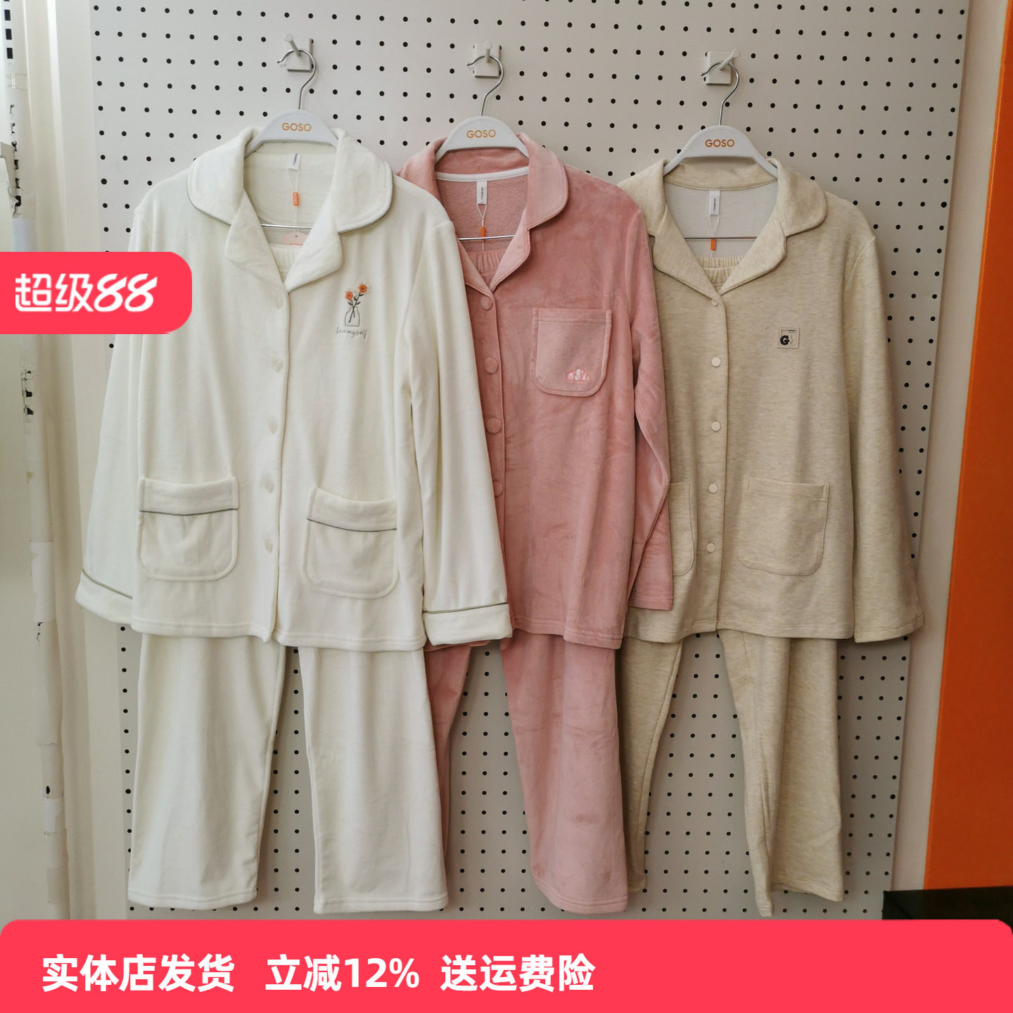 香蜜闺秀女士秋季牛奶绒家居服