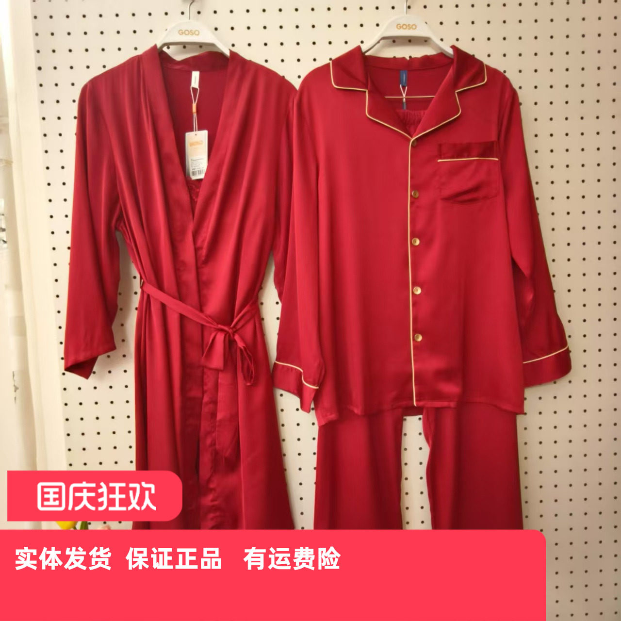 香蜜闺秀新款情侣酒红色家居服