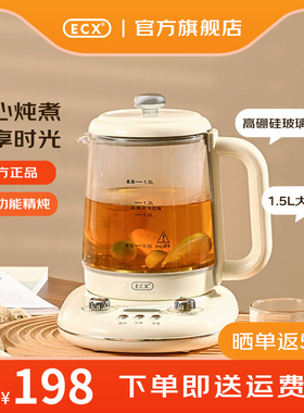 ECX养生壶多功能办公室玻璃煮茶器 泡茶花茶烧水壶煮茶壶家用炖煮