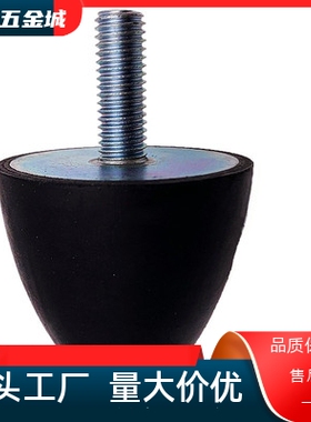替上隆DPF-D20/25/30/50橡胶减震器圆锥型胶防撞垫水滴减震垫VP型
