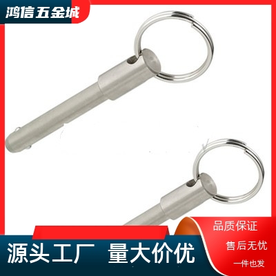 BLPF/BLPS5/6/810/12安全销外径 拉环快速插销 释放销球头锁紧销