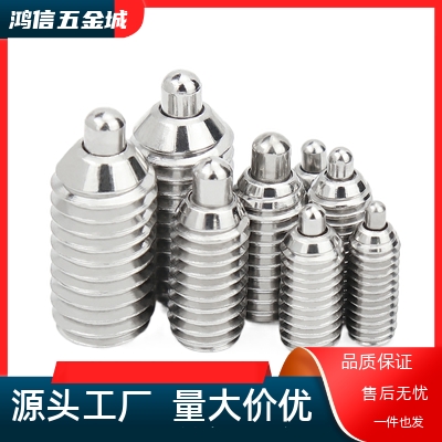C-PJLW C-PJHW 3/4/5/6/10/12-2/3/4/5/10不锈钢弹簧柱塞弹顶柱销