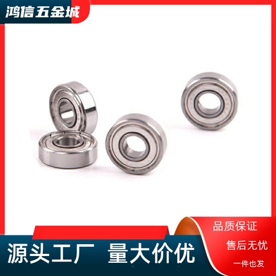 小径滚珠轴承B SB 682 683 684 685 686 687 688 ZZ AZZ不锈钢 C-