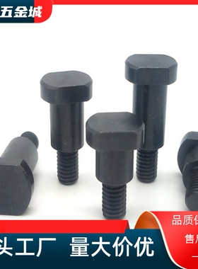 CBDBWH4/5/6/8/10/12俩面平支点台阶螺栓MJK23头部切割型