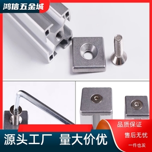 铝型材欧标30/40/3060/4080压铸铝端盖金属端盖国标20401530堵头