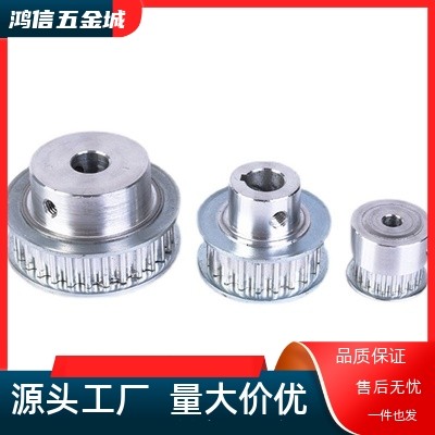 替同步带轮ATP14/15/16/24//30/50/60/72MXL019/025/037/05