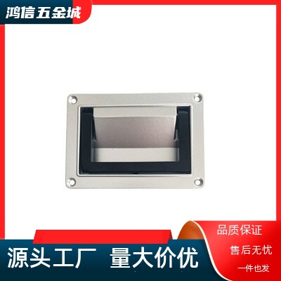 XAC86-A130 XAC87/XAC88可折叠型暗装拉手可折叠嵌入式箱柜门把手