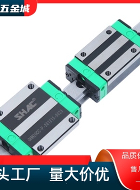 GEH/GEW15 20 25 30 CA/CC  SHAC低组直线导轨滑块 滑轨