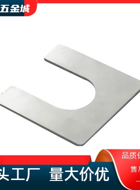 马达固定UEM01轴承座用UEM11可定制精密方型垫片U型孔