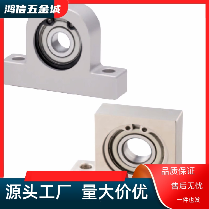 BGHKB BGHKA6003 6903 6203ZZ-30 40 50轴承座T型带座轴承立式