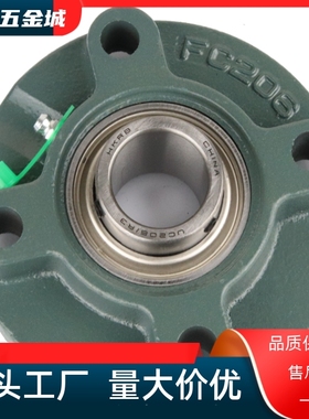 UCFC201 FC203 204 205 206 207 208 209 210外球面轴承带圆形座