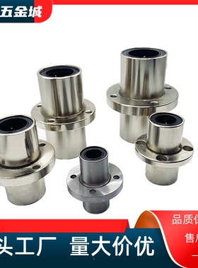 LHMRD 8 10 12 13 16 20 25 30替换/怡和达 中型/直线轴承/