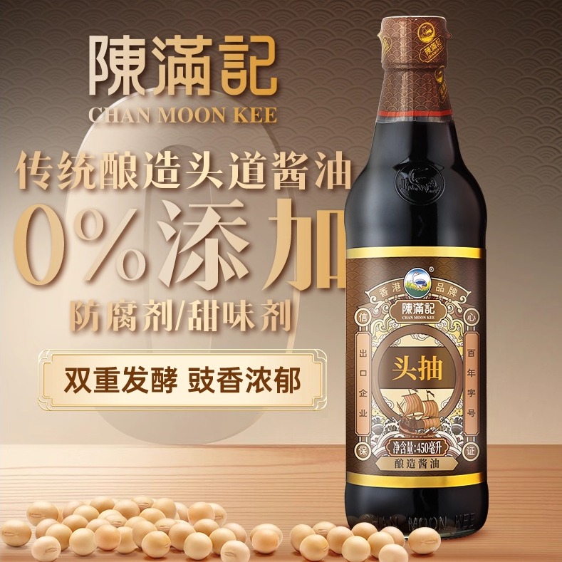 陈满记头抽450ML生抽酱油调味品