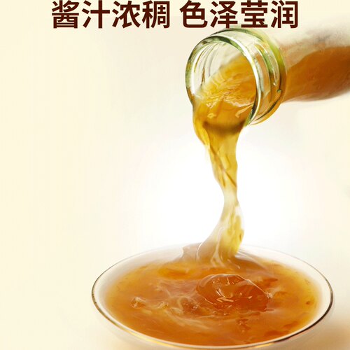 陈满记鲍鱼瑶柱汁浓缩海参汁调料