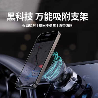 真空吸附支架车载支架thetree