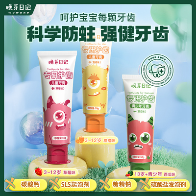 买牙膏赠牙刷宝宝放心用